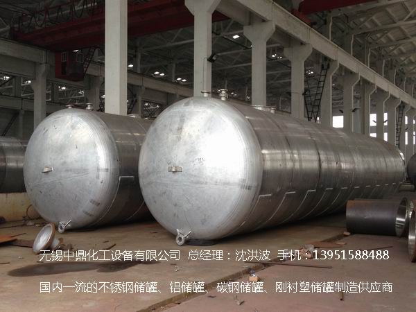 濃硝酸儲罐、鋁儲罐、濃硝酸高位槽、鋁高位槽、濃硝酸計量罐 