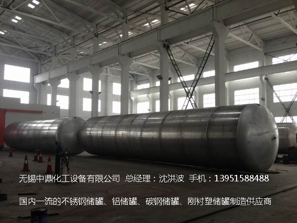 濃硝酸儲罐、鋁儲罐、濃硝酸高位槽、鋁高位槽、濃硝酸計量罐 