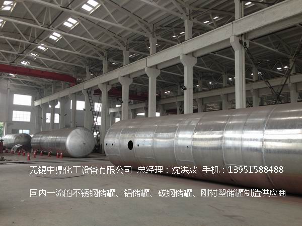 濃硝酸儲罐、鋁儲罐、濃硝酸高位槽、鋁高位槽、濃硝酸計量罐 
