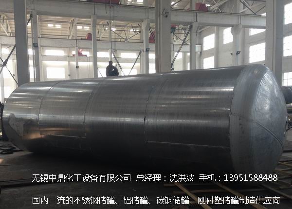 濃硝酸儲罐、鋁儲罐、濃硝酸高位槽、鋁高位槽、濃硝酸計量罐 