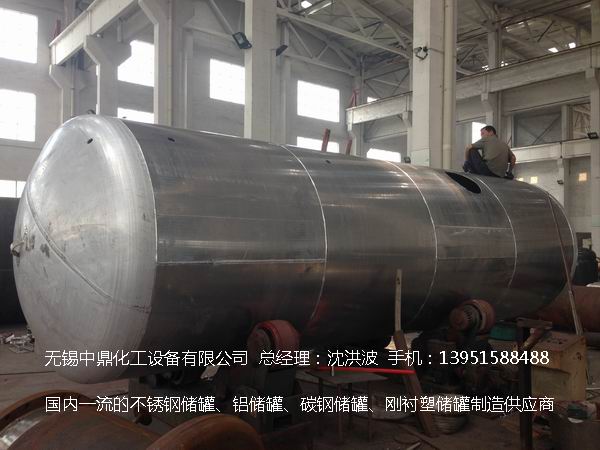 濃硝酸儲罐、鋁儲罐、濃硝酸高位槽、鋁高位槽、濃硝酸計量罐 