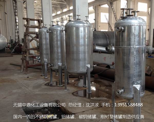 濃硝酸儲罐、鋁儲罐、濃硝酸高位槽、鋁高位槽、濃硝酸計量罐 