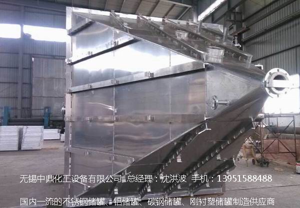 濃硝酸儲罐、鋁儲罐、濃硝酸高位槽、鋁高位槽、濃硝酸計量罐 