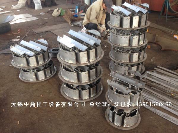 管式分布器、槽式分布器、不銹鋼液體分布器 江蘇中鼎