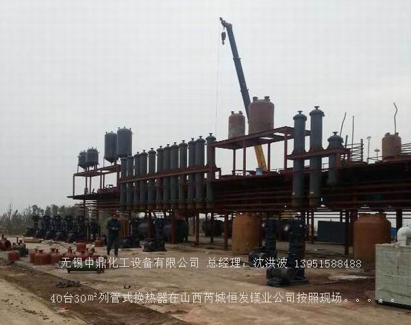 列管冷凝器、列管式冷凝器