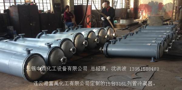 列管冷凝器、列管式冷凝器