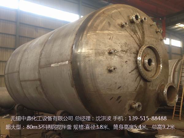 不飽和樹脂反應釜、不飽和聚酯反應釜 酚醛樹脂反應釜 樹脂反應釜 