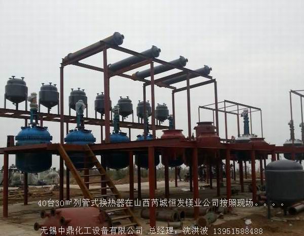 列管冷凝器、列管式冷凝器