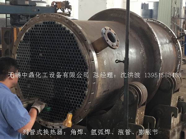 列管冷凝器、列管式冷凝器