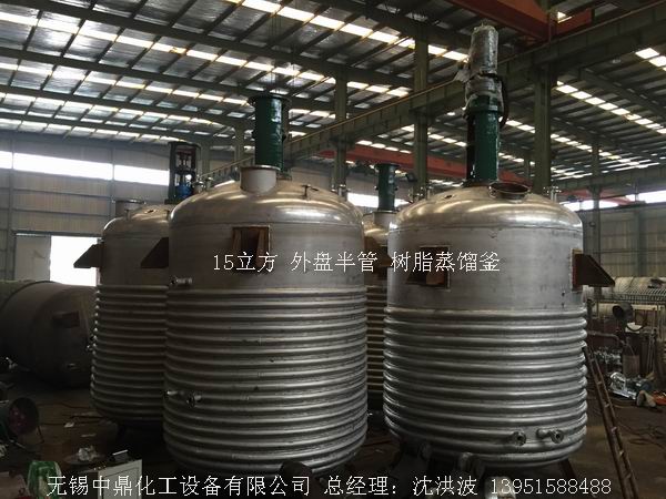 不飽和樹脂反應釜、不飽和聚酯反應釜 酚醛樹脂反應釜 樹脂反應釜 