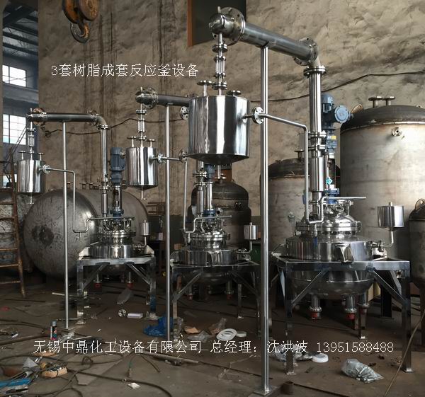 不飽和樹脂反應釜、不飽和聚酯反應釜 酚醛樹脂反應釜 樹脂反應釜 