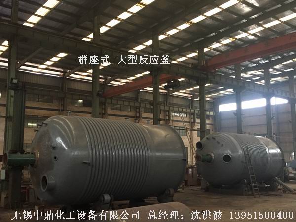 不飽和樹脂反應釜、不飽和聚酯反應釜 酚醛樹脂反應釜 樹脂反應釜 