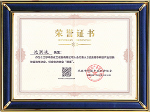 榮譽(yù)證書