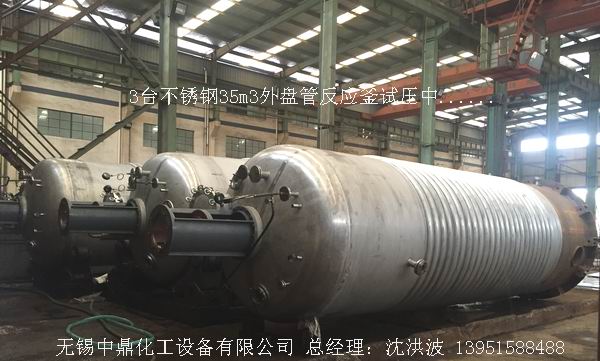不飽和樹脂反應釜、不飽和聚酯反應釜 酚醛樹脂反應釜 樹脂反應釜 
