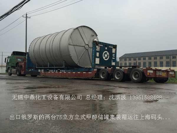 不銹鋼立式儲罐、碳鋼立式儲罐、立式儲罐 