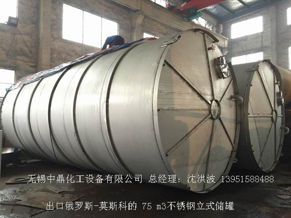 不銹鋼立式儲罐、碳鋼立式儲罐、立式儲罐 