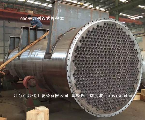 列管冷凝器、列管式冷凝器