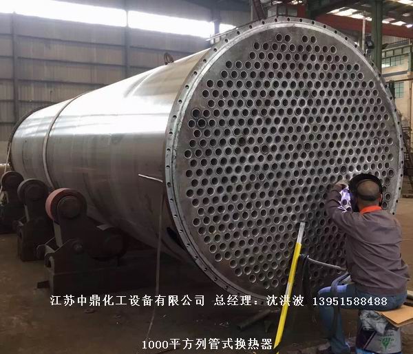 列管冷凝器、列管式冷凝器