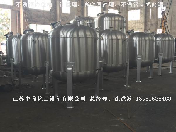 不銹鋼高位槽、真空緩沖罐、不銹鋼滴加罐、不銹鋼計量罐 