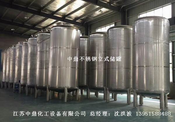 不銹鋼高位槽、真空緩沖罐、不銹鋼滴加罐、不銹鋼計量罐 