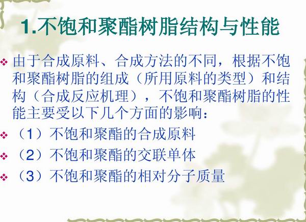 不飽和樹脂反應釜、不飽和聚酯反應釜 酚醛樹脂反應釜 樹脂反應釜 