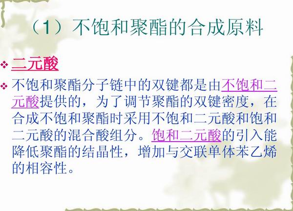 不飽和樹脂反應釜、不飽和聚酯反應釜 酚醛樹脂反應釜 樹脂反應釜 