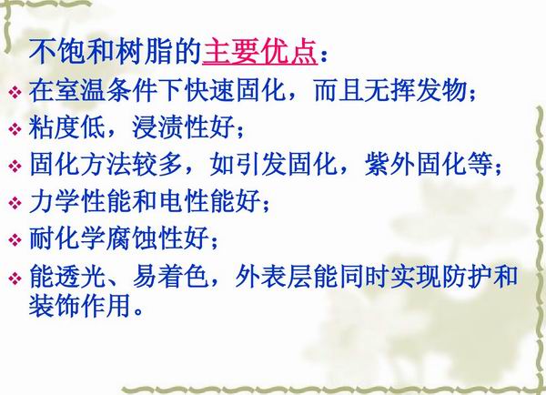 不飽和樹脂反應釜、不飽和聚酯反應釜 酚醛樹脂反應釜 樹脂反應釜 