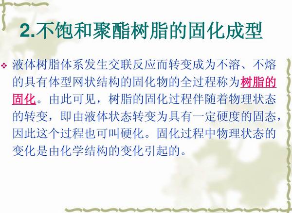 不飽和樹脂反應釜、不飽和聚酯反應釜 酚醛樹脂反應釜 樹脂反應釜 