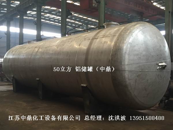 濃硝酸儲罐、鋁儲罐、濃硝酸高位槽、鋁高位槽、濃硝酸計量罐 
